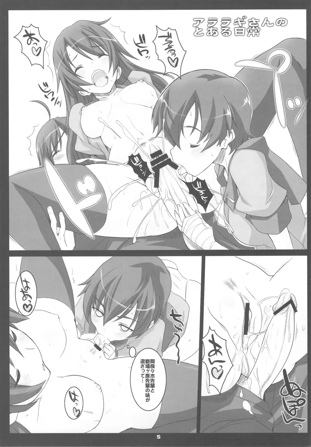 [Hagiya Masakage] Eat' em Up Fhentai - Page 5