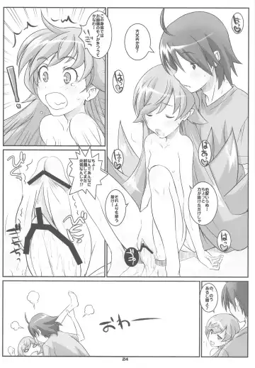 [Hagiya Masakage] Eat' em Up Fhentai - Page 24