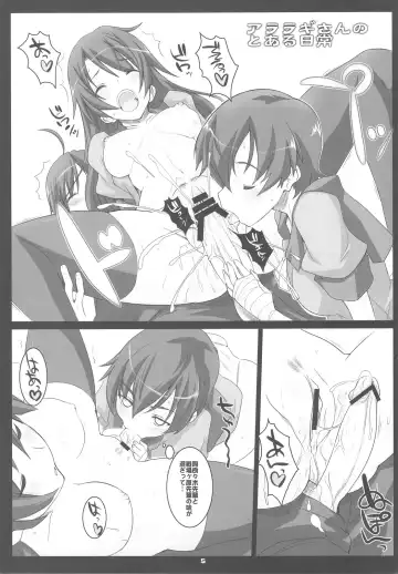 [Hagiya Masakage] Eat' em Up Fhentai - Page 5