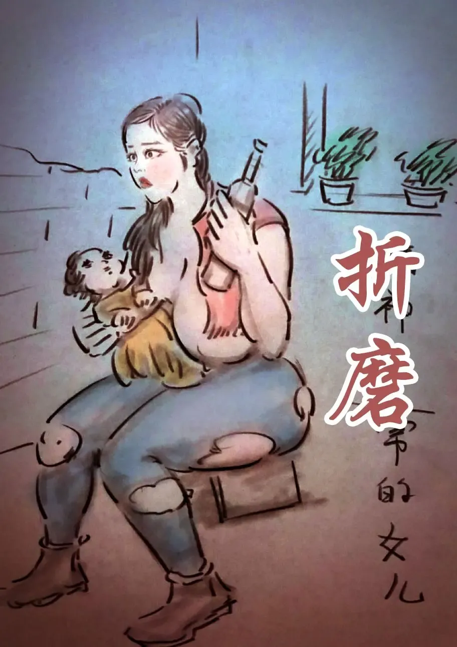 [Heianmochao] 【父亲的折磨】-黑暗魔巢 Fhentai - Page 1