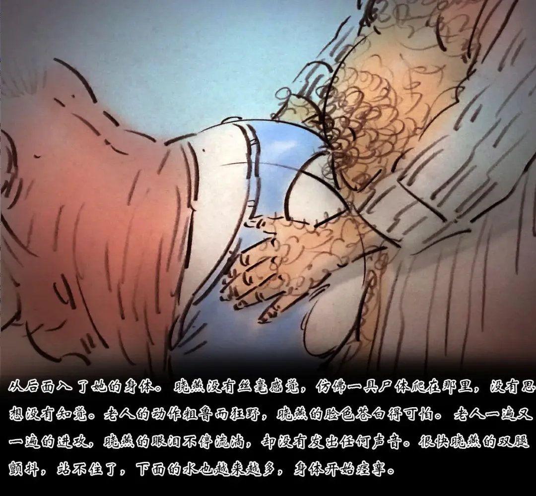 [Heianmochao] 【父亲的折磨】-黑暗魔巢 Fhentai - Page 12