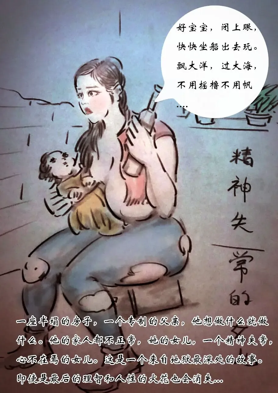 [Heianmochao] 【父亲的折磨】-黑暗魔巢 Fhentai - Page 2