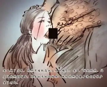 [Heianmochao] 【父亲的折磨】-黑暗魔巢 Fhentai - Page 10