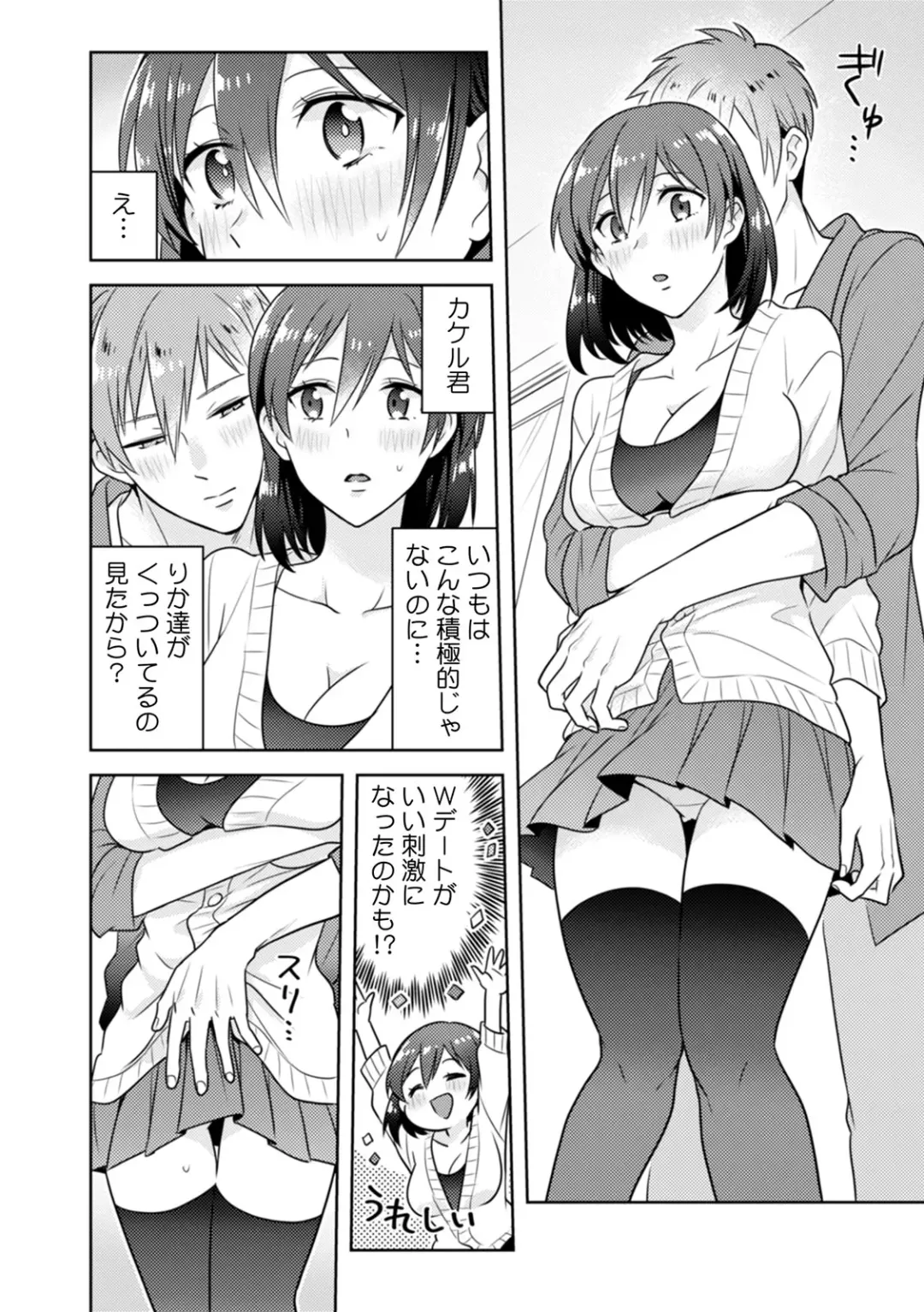 [Narukoro] 「Sō haitteru toko mirarechau… no ni kanjiteru!」hentai kareshi ni yagai de ikasare chōkyōSEX Fhentai - Page 10
