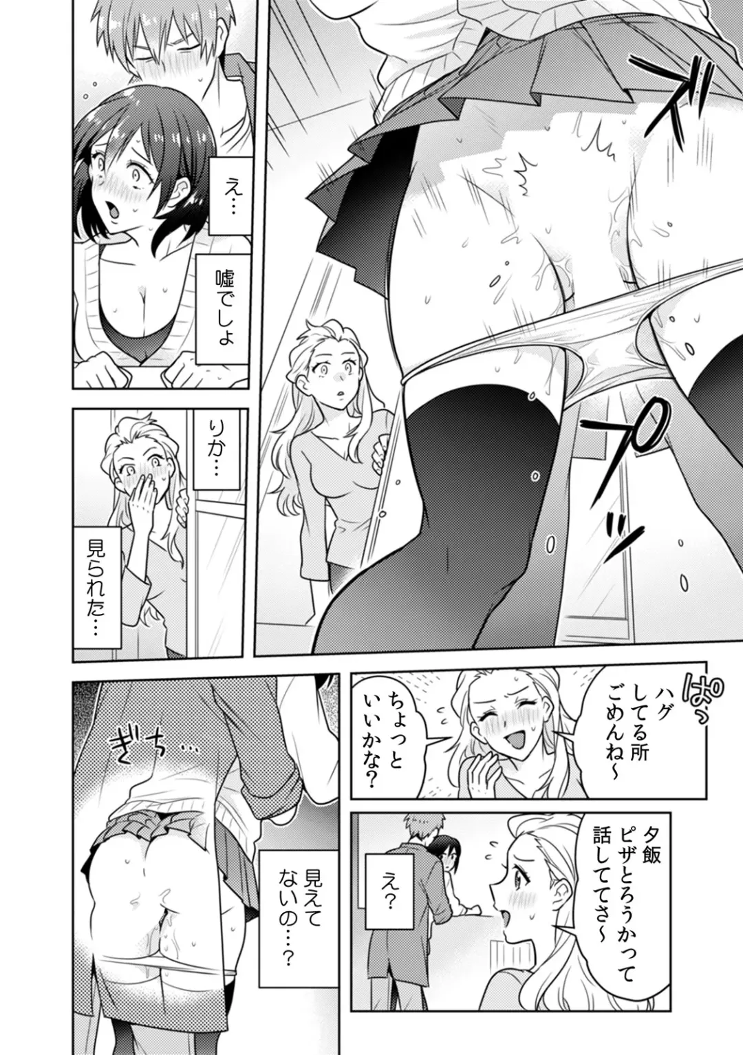 [Narukoro] 「Sō haitteru toko mirarechau… no ni kanjiteru!」hentai kareshi ni yagai de ikasare chōkyōSEX Fhentai - Page 18