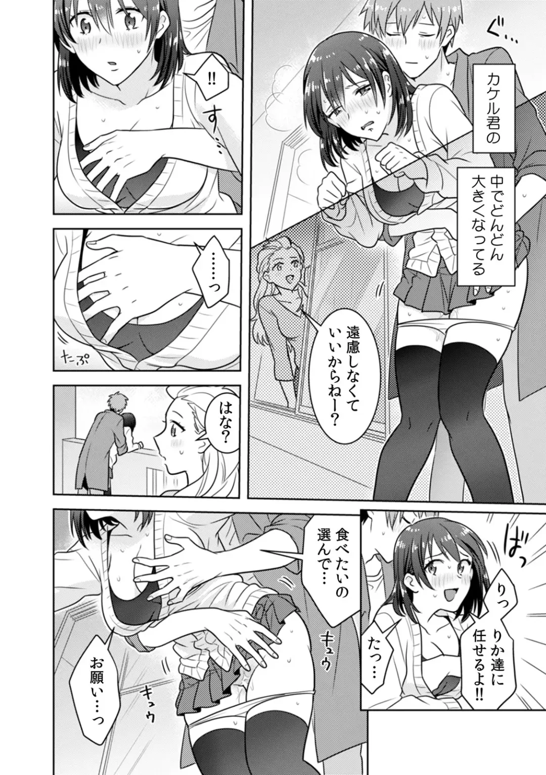 [Narukoro] 「Sō haitteru toko mirarechau… no ni kanjiteru!」hentai kareshi ni yagai de ikasare chōkyōSEX Fhentai - Page 20