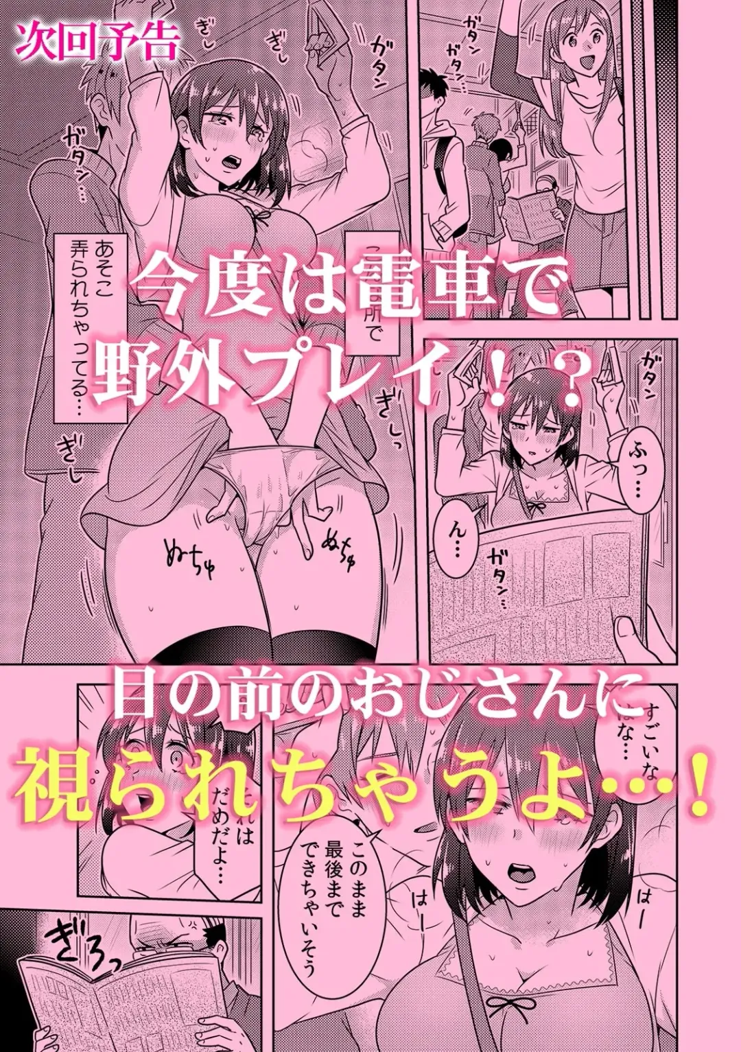 [Narukoro] 「Sō haitteru toko mirarechau… no ni kanjiteru!」hentai kareshi ni yagai de ikasare chōkyōSEX Fhentai - Page 27