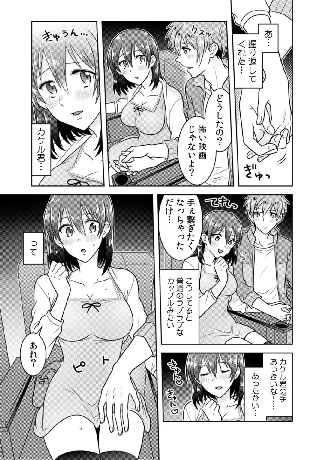 [Narukoro] 「Sō haitteru toko mirarechau… no ni kanjiteru!」hentai kareshi ni yagai de ikasare chōkyōSEX Fhentai - Page 32