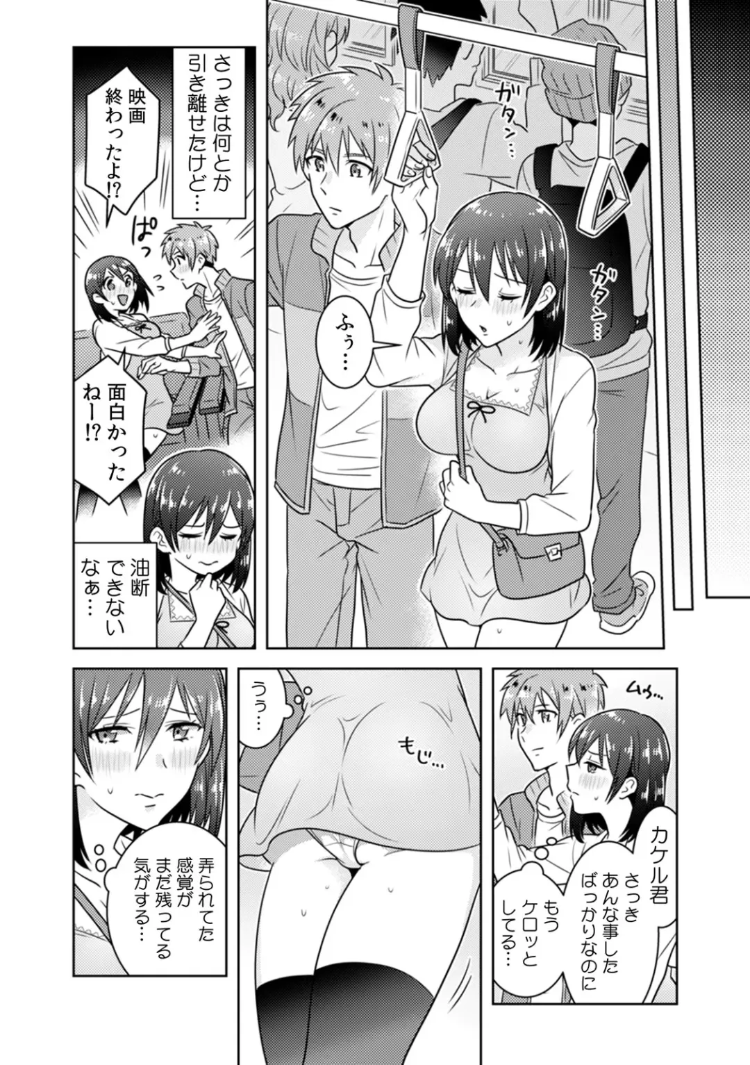 [Narukoro] 「Sō haitteru toko mirarechau… no ni kanjiteru!」hentai kareshi ni yagai de ikasare chōkyōSEX Fhentai - Page 35