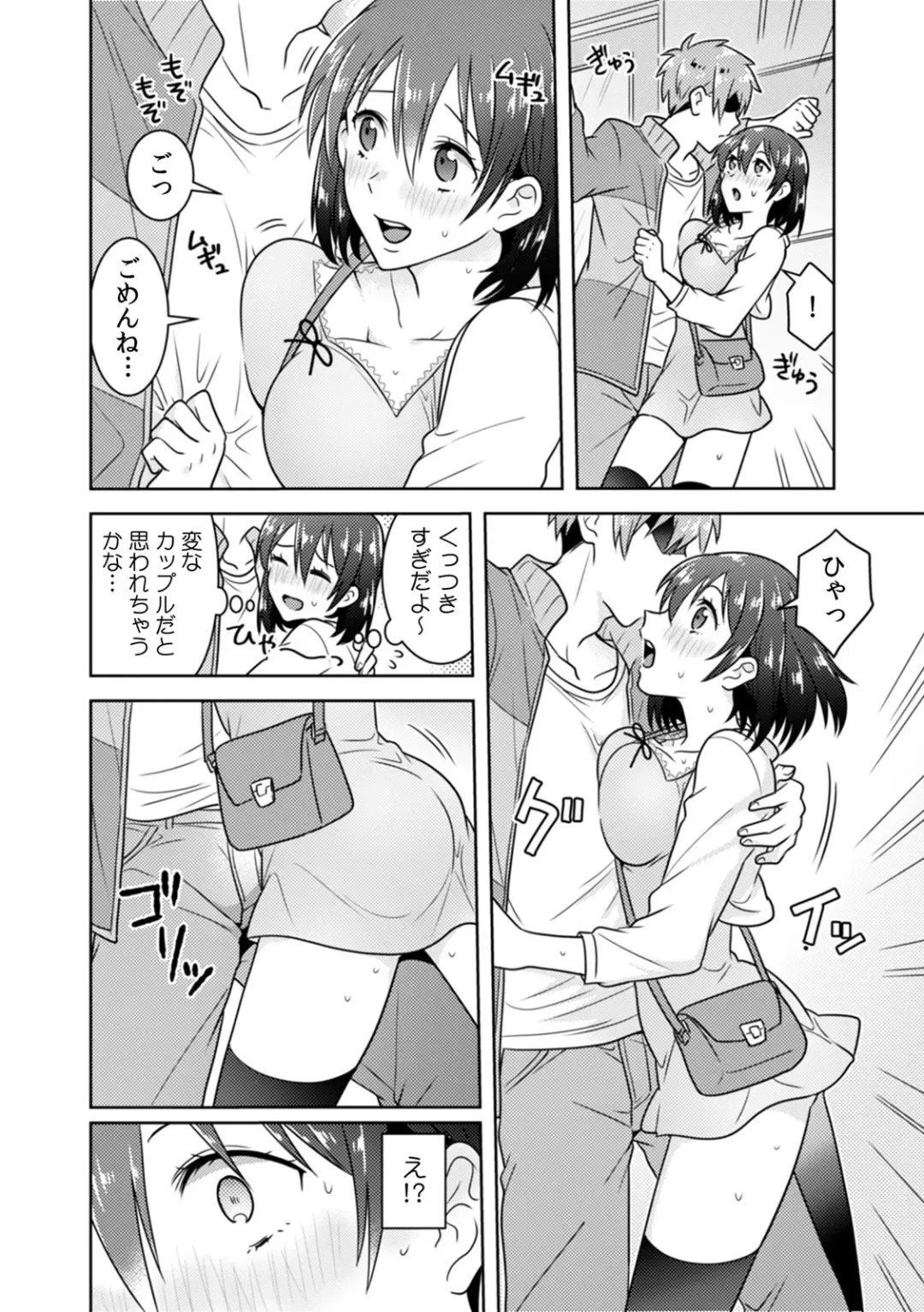 [Narukoro] 「Sō haitteru toko mirarechau… no ni kanjiteru!」hentai kareshi ni yagai de ikasare chōkyōSEX Fhentai - Page 37