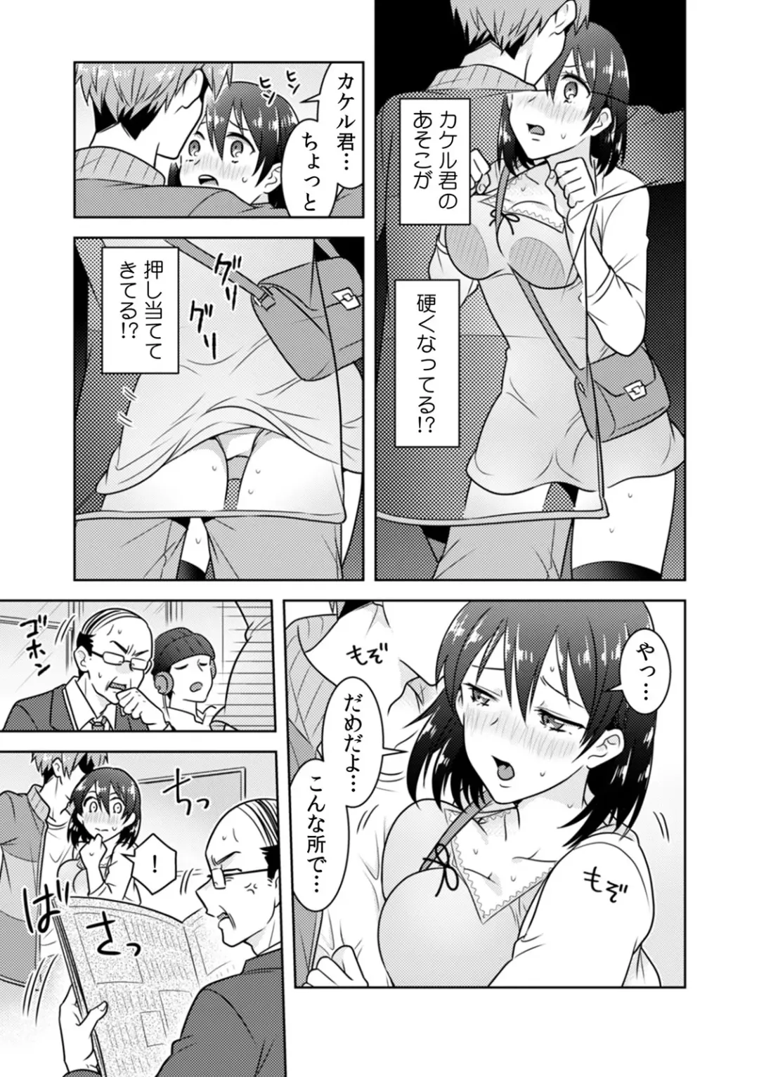 [Narukoro] 「Sō haitteru toko mirarechau… no ni kanjiteru!」hentai kareshi ni yagai de ikasare chōkyōSEX Fhentai - Page 38