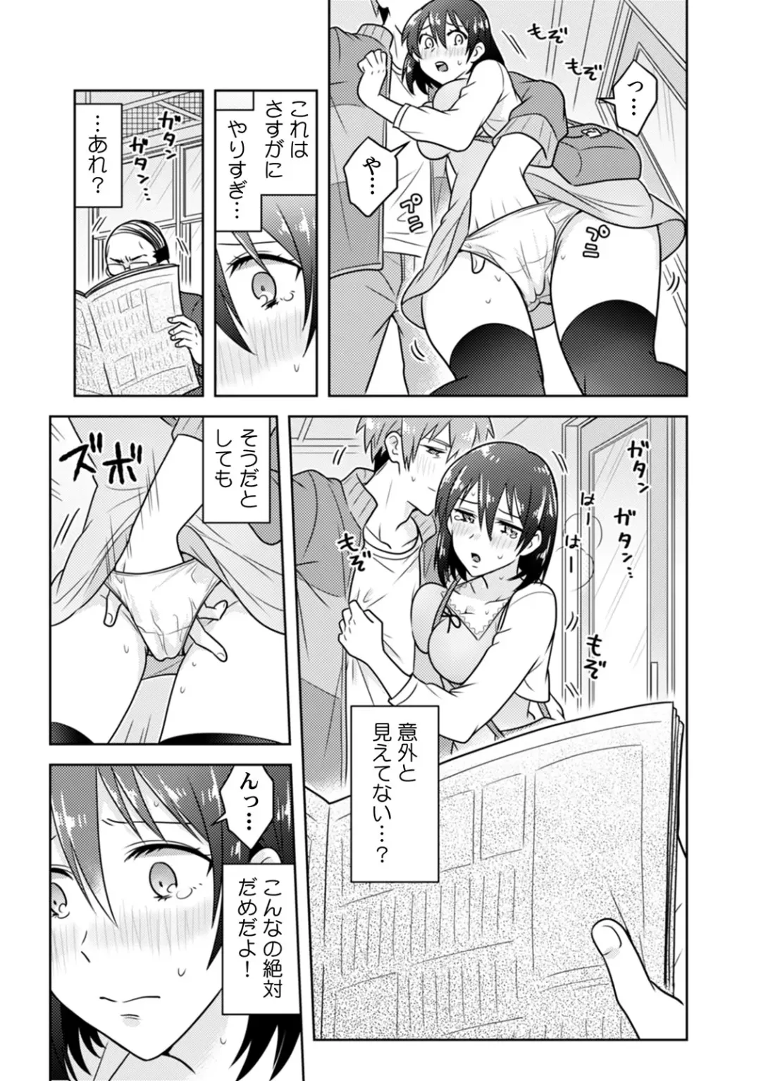 [Narukoro] 「Sō haitteru toko mirarechau… no ni kanjiteru!」hentai kareshi ni yagai de ikasare chōkyōSEX Fhentai - Page 40