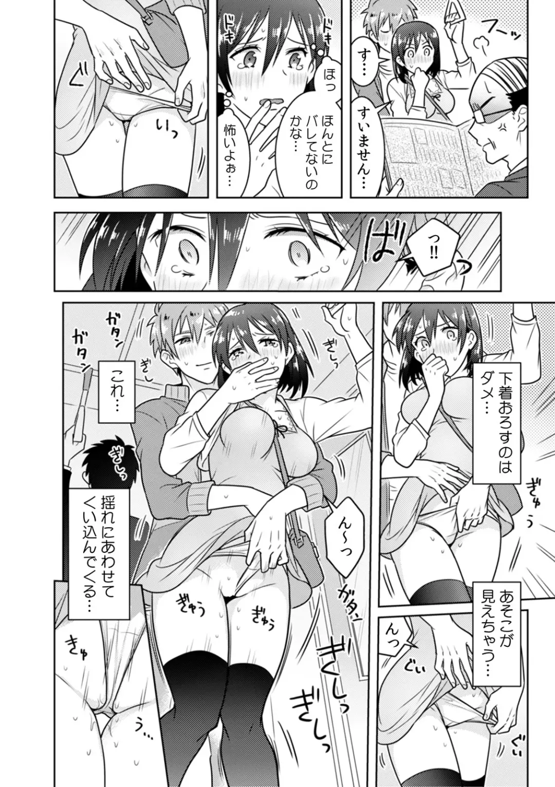 [Narukoro] 「Sō haitteru toko mirarechau… no ni kanjiteru!」hentai kareshi ni yagai de ikasare chōkyōSEX Fhentai - Page 43