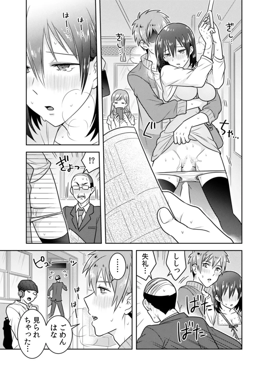 [Narukoro] 「Sō haitteru toko mirarechau… no ni kanjiteru!」hentai kareshi ni yagai de ikasare chōkyōSEX Fhentai - Page 48