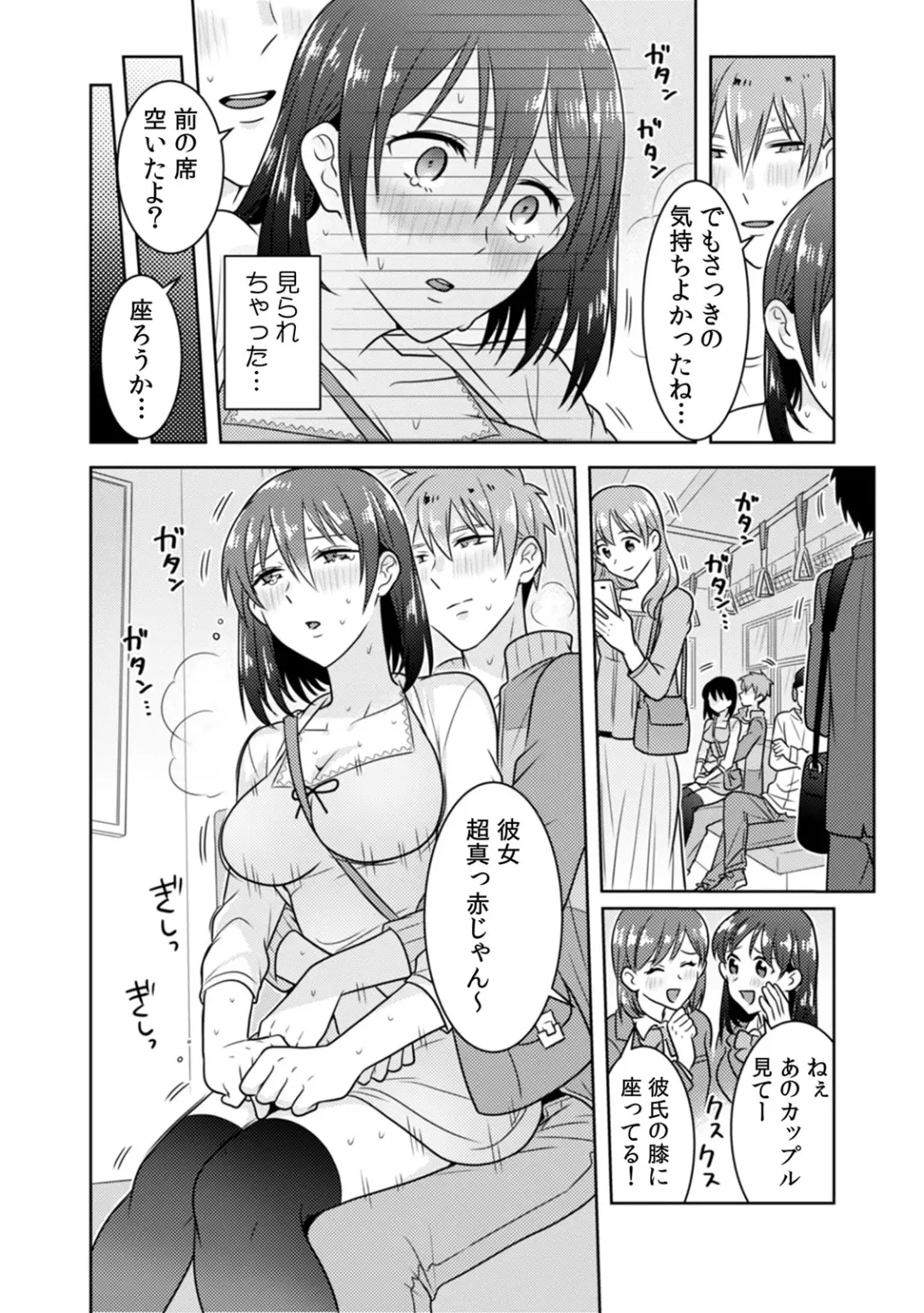 [Narukoro] 「Sō haitteru toko mirarechau… no ni kanjiteru!」hentai kareshi ni yagai de ikasare chōkyōSEX Fhentai - Page 49
