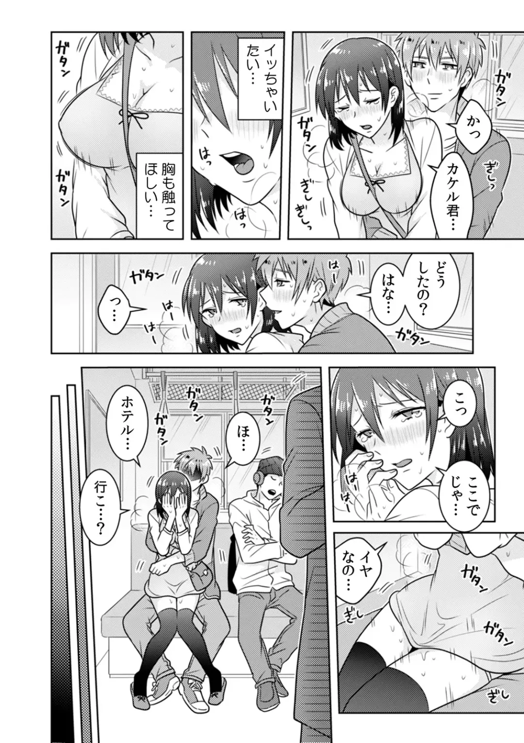[Narukoro] 「Sō haitteru toko mirarechau… no ni kanjiteru!」hentai kareshi ni yagai de ikasare chōkyōSEX Fhentai - Page 51
