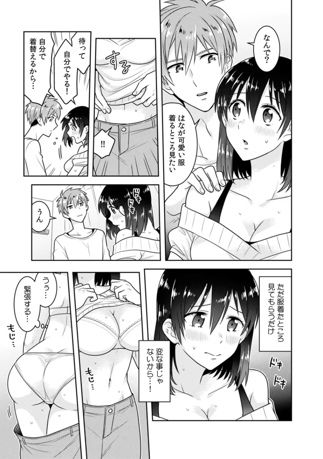 [Narukoro] 「Sō haitteru toko mirarechau… no ni kanjiteru!」hentai kareshi ni yagai de ikasare chōkyōSEX Fhentai - Page 58
