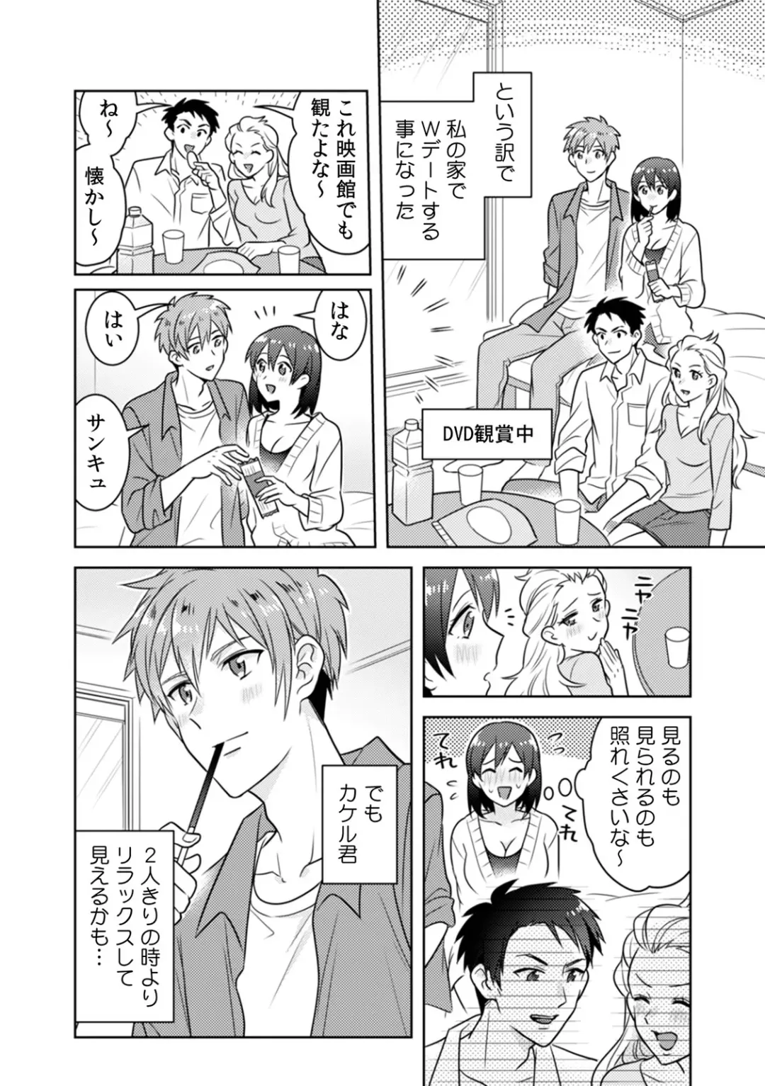 [Narukoro] 「Sō haitteru toko mirarechau… no ni kanjiteru!」hentai kareshi ni yagai de ikasare chōkyōSEX Fhentai - Page 6