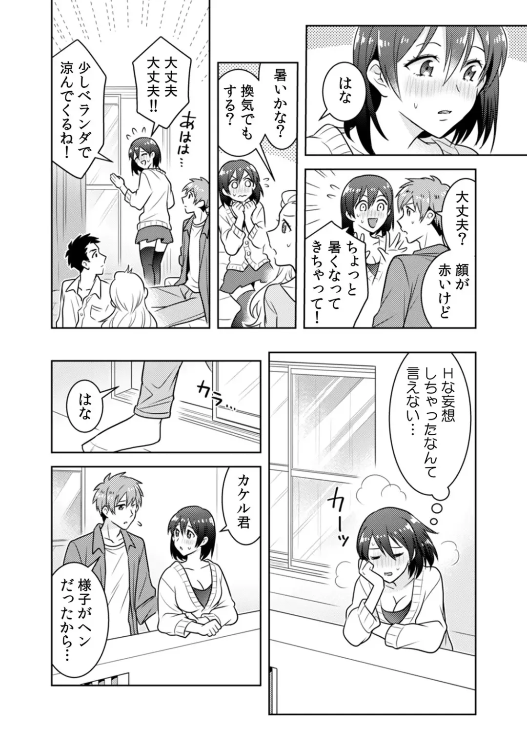 [Narukoro] 「Sō haitteru toko mirarechau… no ni kanjiteru!」hentai kareshi ni yagai de ikasare chōkyōSEX Fhentai - Page 8