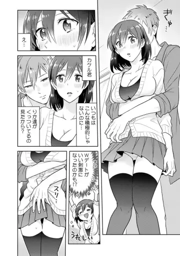 [Narukoro] 「Sō haitteru toko mirarechau… no ni kanjiteru!」hentai kareshi ni yagai de ikasare chōkyōSEX Fhentai - Page 10