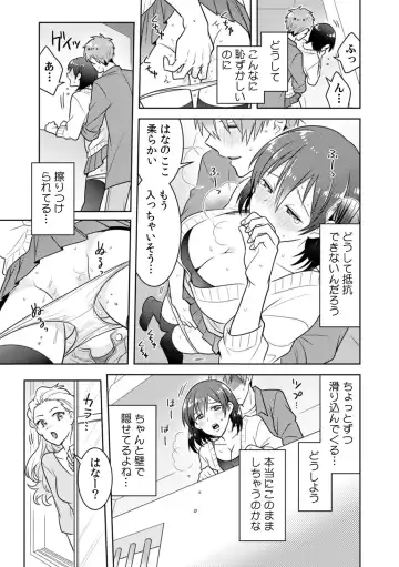 [Narukoro] 「Sō haitteru toko mirarechau… no ni kanjiteru!」hentai kareshi ni yagai de ikasare chōkyōSEX Fhentai - Page 17