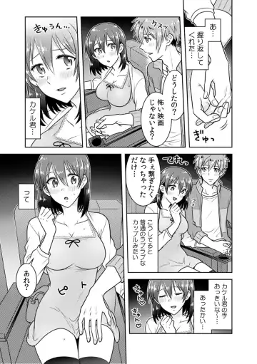 [Narukoro] 「Sō haitteru toko mirarechau… no ni kanjiteru!」hentai kareshi ni yagai de ikasare chōkyōSEX Fhentai - Page 32
