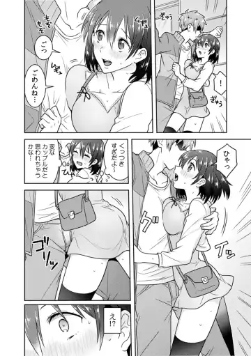 [Narukoro] 「Sō haitteru toko mirarechau… no ni kanjiteru!」hentai kareshi ni yagai de ikasare chōkyōSEX Fhentai - Page 37