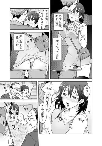 [Narukoro] 「Sō haitteru toko mirarechau… no ni kanjiteru!」hentai kareshi ni yagai de ikasare chōkyōSEX Fhentai - Page 38