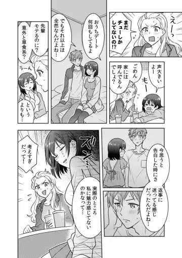 [Narukoro] 「Sō haitteru toko mirarechau… no ni kanjiteru!」hentai kareshi ni yagai de ikasare chōkyōSEX Fhentai - Page 4