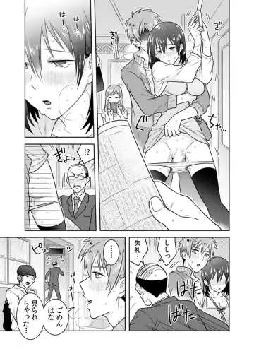 [Narukoro] 「Sō haitteru toko mirarechau… no ni kanjiteru!」hentai kareshi ni yagai de ikasare chōkyōSEX Fhentai - Page 48