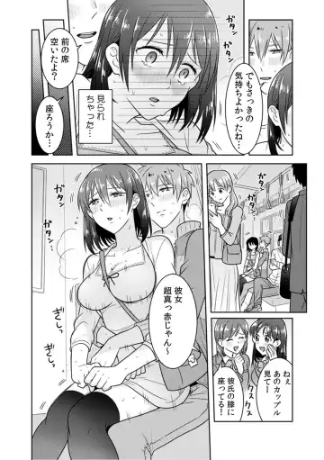 [Narukoro] 「Sō haitteru toko mirarechau… no ni kanjiteru!」hentai kareshi ni yagai de ikasare chōkyōSEX Fhentai - Page 49
