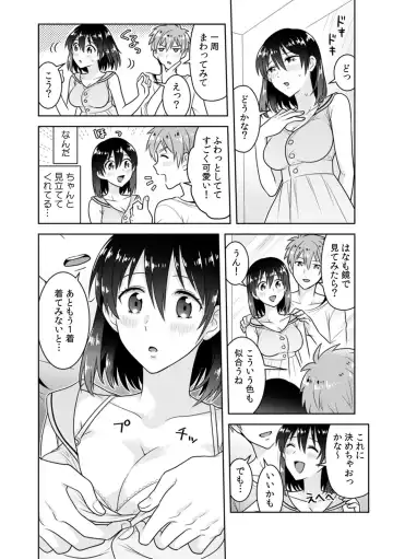[Narukoro] 「Sō haitteru toko mirarechau… no ni kanjiteru!」hentai kareshi ni yagai de ikasare chōkyōSEX Fhentai - Page 59