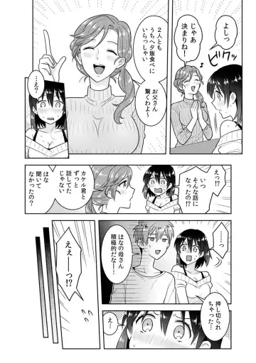 [Narukoro] 「Sō haitteru toko mirarechau… no ni kanjiteru!」hentai kareshi ni yagai de ikasare chōkyōSEX Fhentai - Page 67