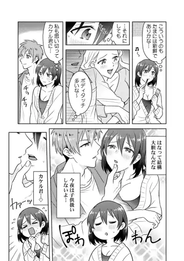 [Narukoro] 「Sō haitteru toko mirarechau… no ni kanjiteru!」hentai kareshi ni yagai de ikasare chōkyōSEX Fhentai - Page 7