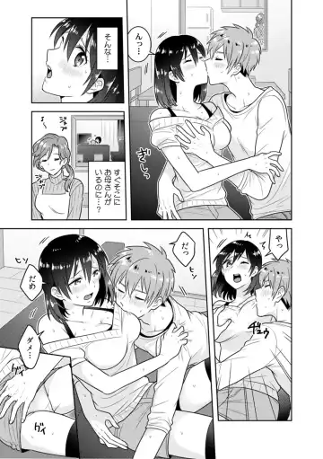 [Narukoro] 「Sō haitteru toko mirarechau… no ni kanjiteru!」hentai kareshi ni yagai de ikasare chōkyōSEX Fhentai - Page 72