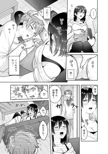 [Narukoro] 「Sō haitteru toko mirarechau… no ni kanjiteru!」hentai kareshi ni yagai de ikasare chōkyōSEX Fhentai - Page 74