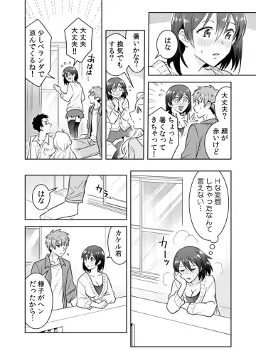 [Narukoro] 「Sō haitteru toko mirarechau… no ni kanjiteru!」hentai kareshi ni yagai de ikasare chōkyōSEX Fhentai - Page 8