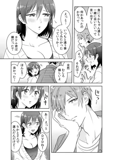 [Narukoro] 「Sō haitteru toko mirarechau… no ni kanjiteru!」hentai kareshi ni yagai de ikasare chōkyōSEX Fhentai - Page 9