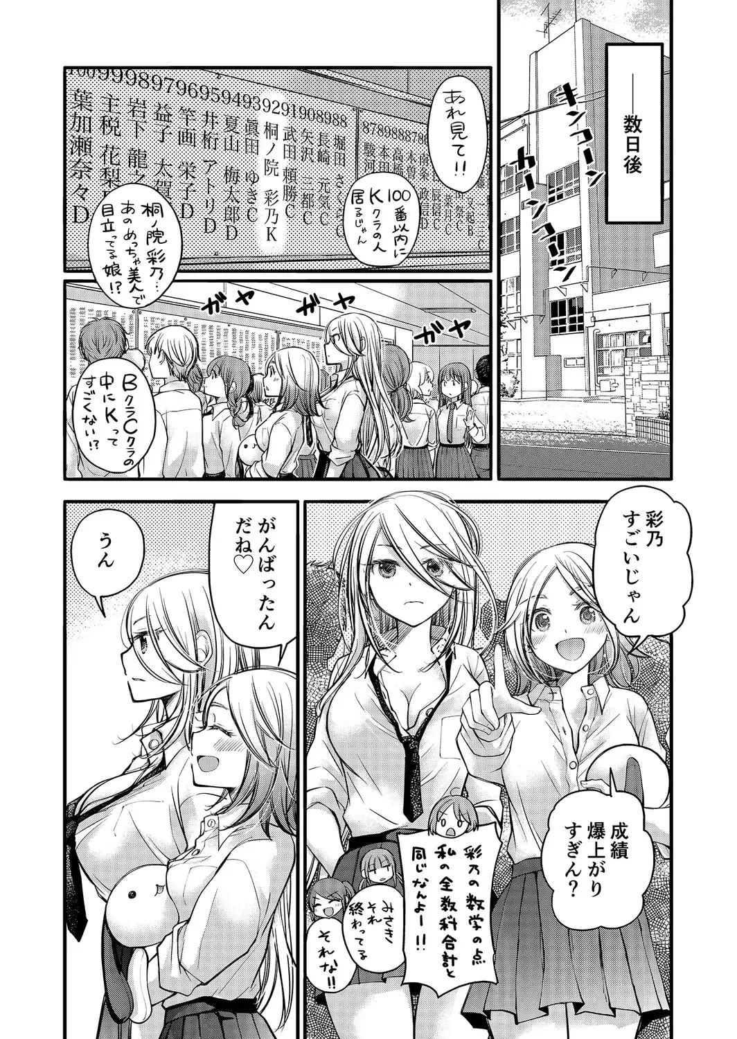 [Mikokuno Homare] Class de 1-ban no Boss Gal wa Boku no Mae dake Kawaii Ecchi na Osananajimi Fhentai - Page 115
