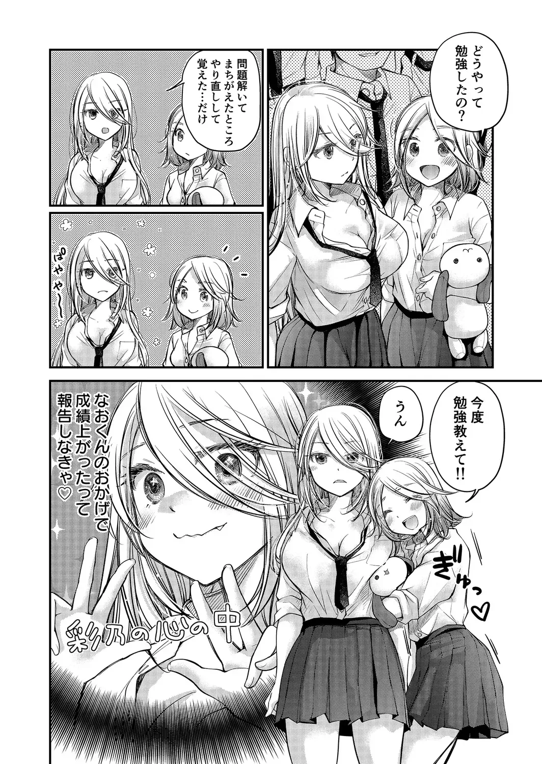[Mikokuno Homare] Class de 1-ban no Boss Gal wa Boku no Mae dake Kawaii Ecchi na Osananajimi Fhentai - Page 116