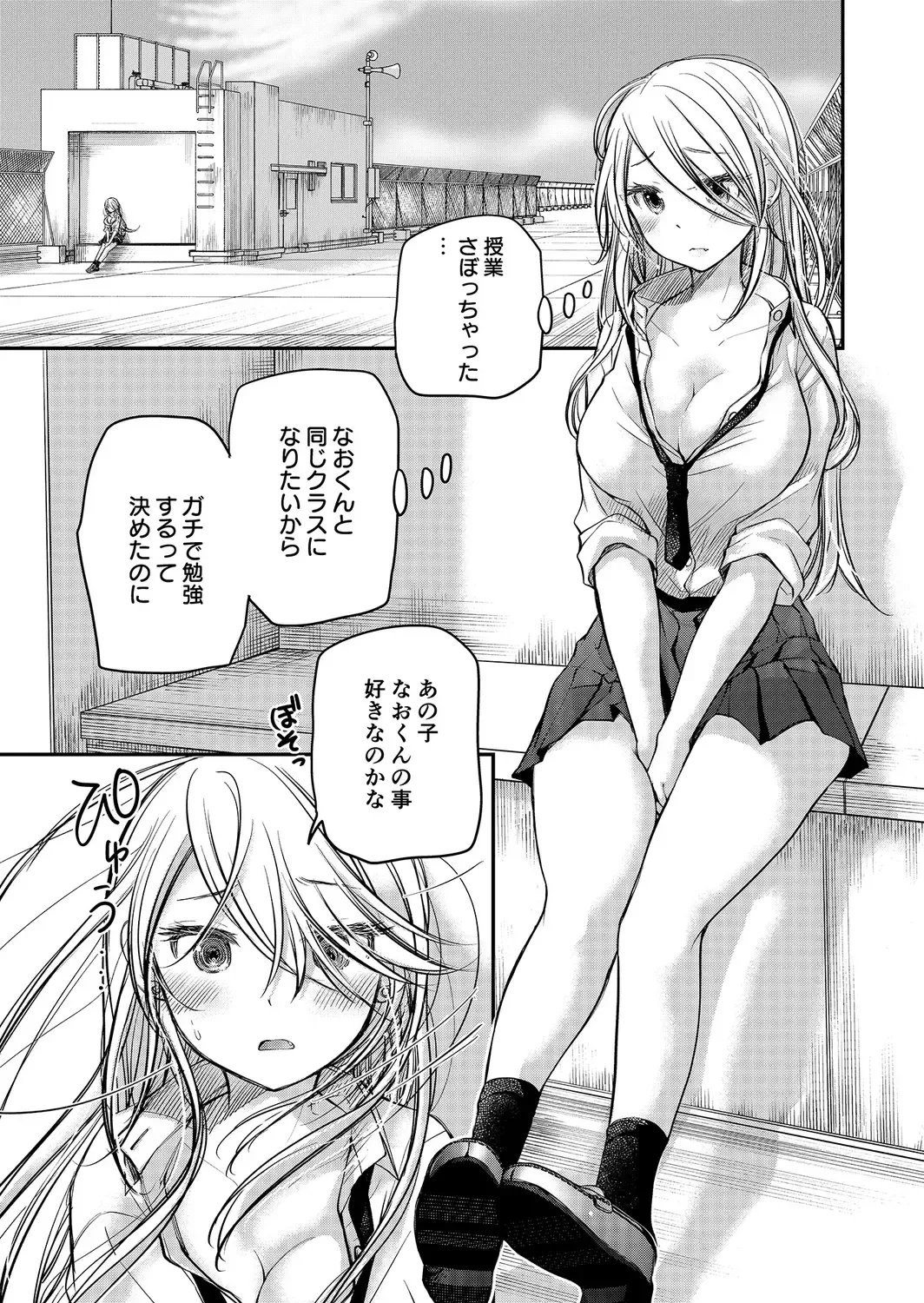 [Mikokuno Homare] Class de 1-ban no Boss Gal wa Boku no Mae dake Kawaii Ecchi na Osananajimi Fhentai - Page 119
