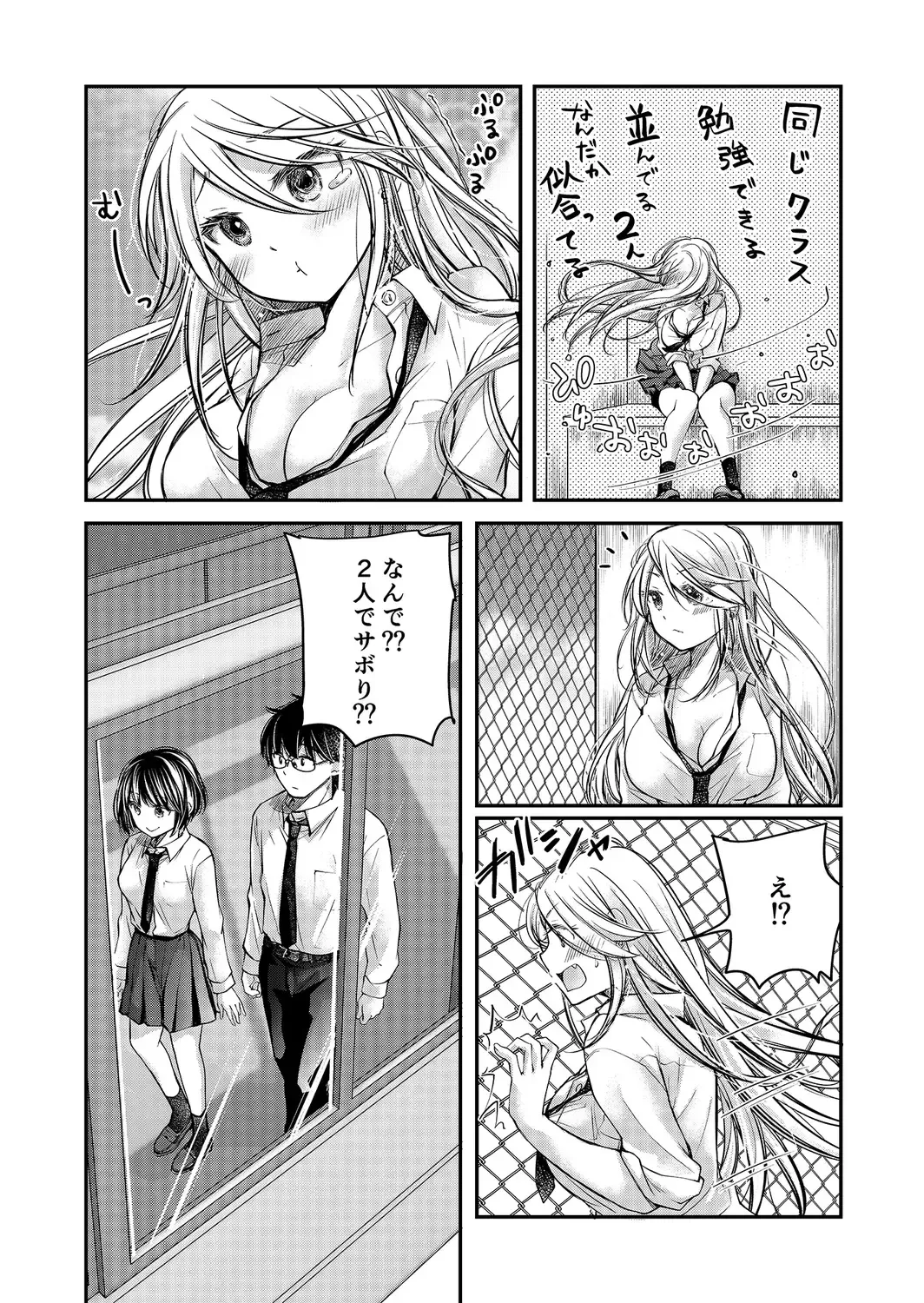 [Mikokuno Homare] Class de 1-ban no Boss Gal wa Boku no Mae dake Kawaii Ecchi na Osananajimi Fhentai - Page 120