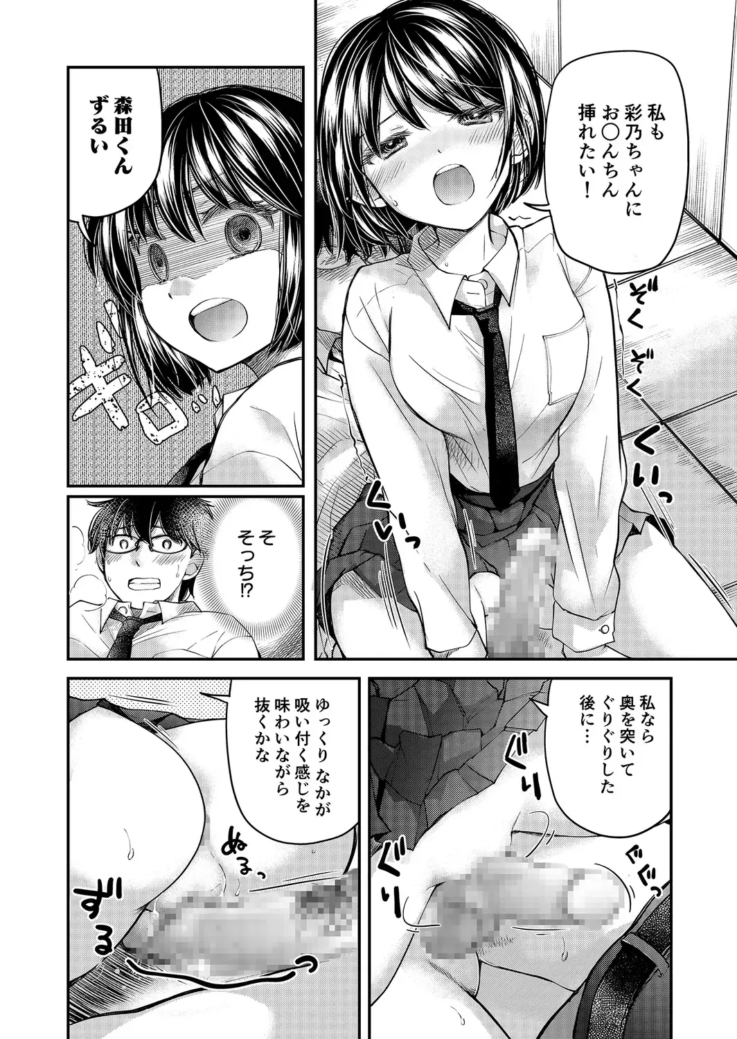 [Mikokuno Homare] Class de 1-ban no Boss Gal wa Boku no Mae dake Kawaii Ecchi na Osananajimi Fhentai - Page 126