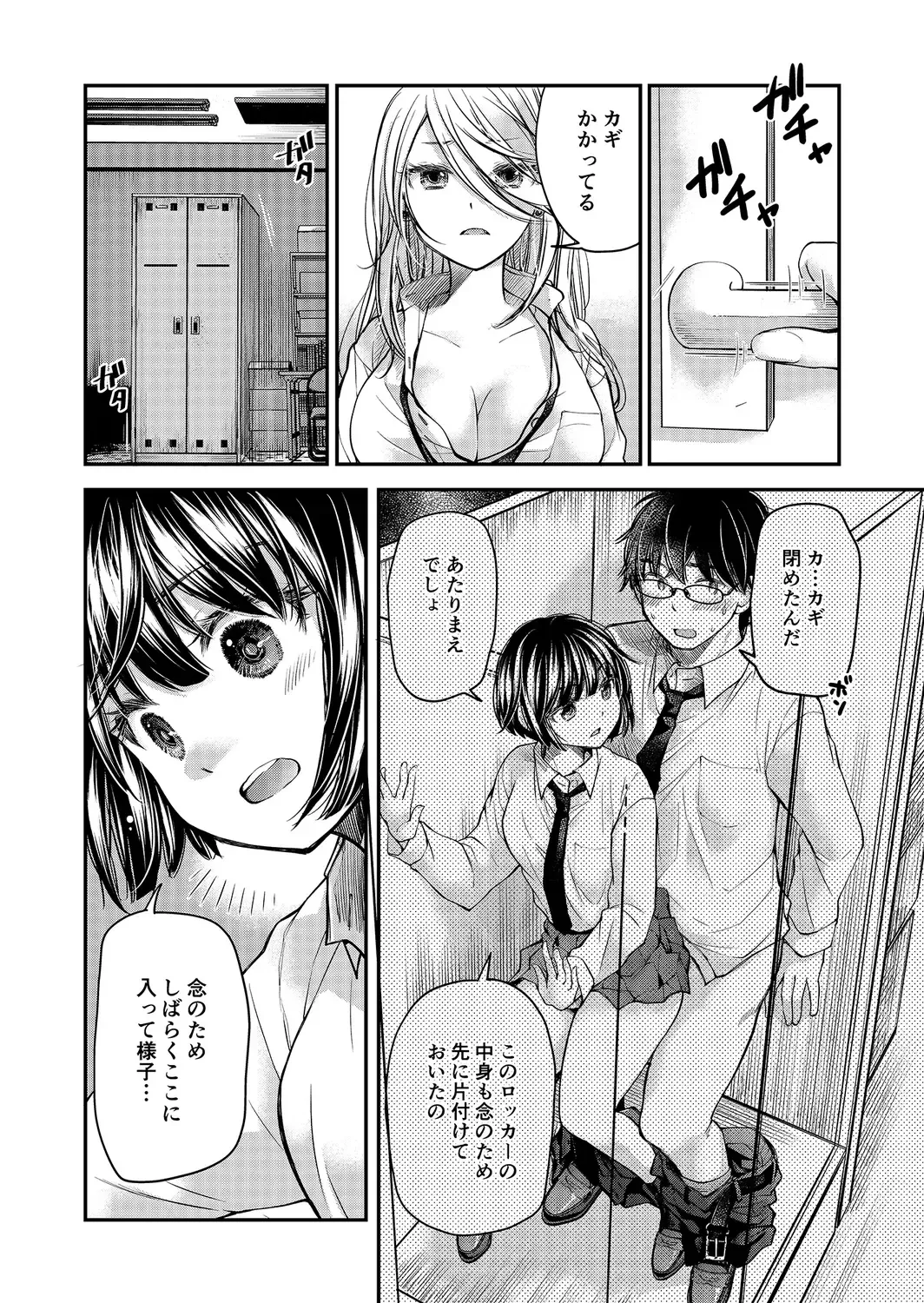 [Mikokuno Homare] Class de 1-ban no Boss Gal wa Boku no Mae dake Kawaii Ecchi na Osananajimi Fhentai - Page 128