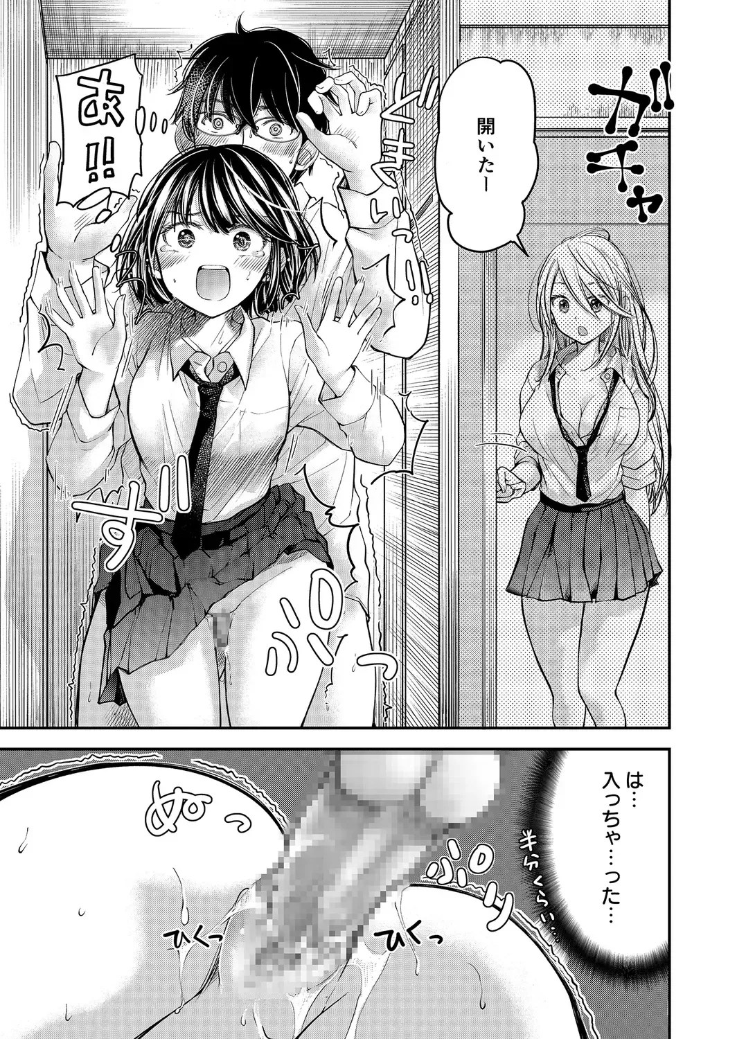 [Mikokuno Homare] Class de 1-ban no Boss Gal wa Boku no Mae dake Kawaii Ecchi na Osananajimi Fhentai - Page 131