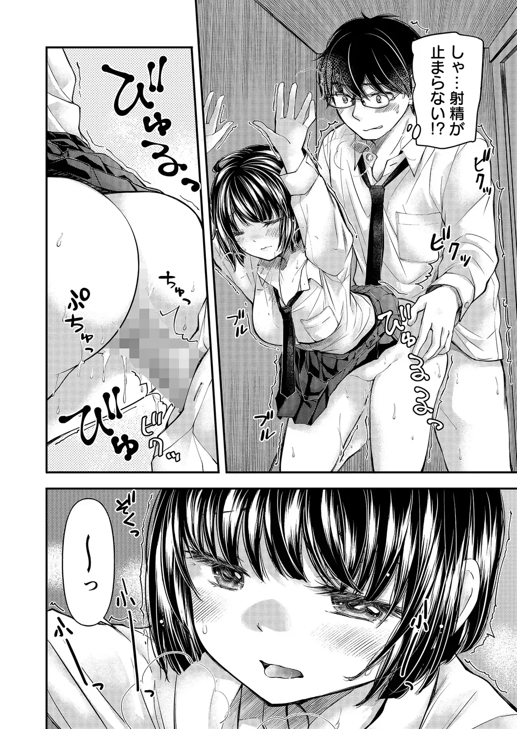 [Mikokuno Homare] Class de 1-ban no Boss Gal wa Boku no Mae dake Kawaii Ecchi na Osananajimi Fhentai - Page 139