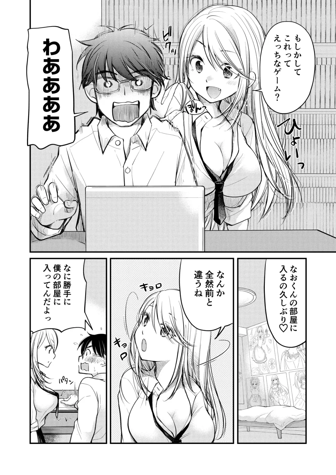 [Mikokuno Homare] Class de 1-ban no Boss Gal wa Boku no Mae dake Kawaii Ecchi na Osananajimi Fhentai - Page 14