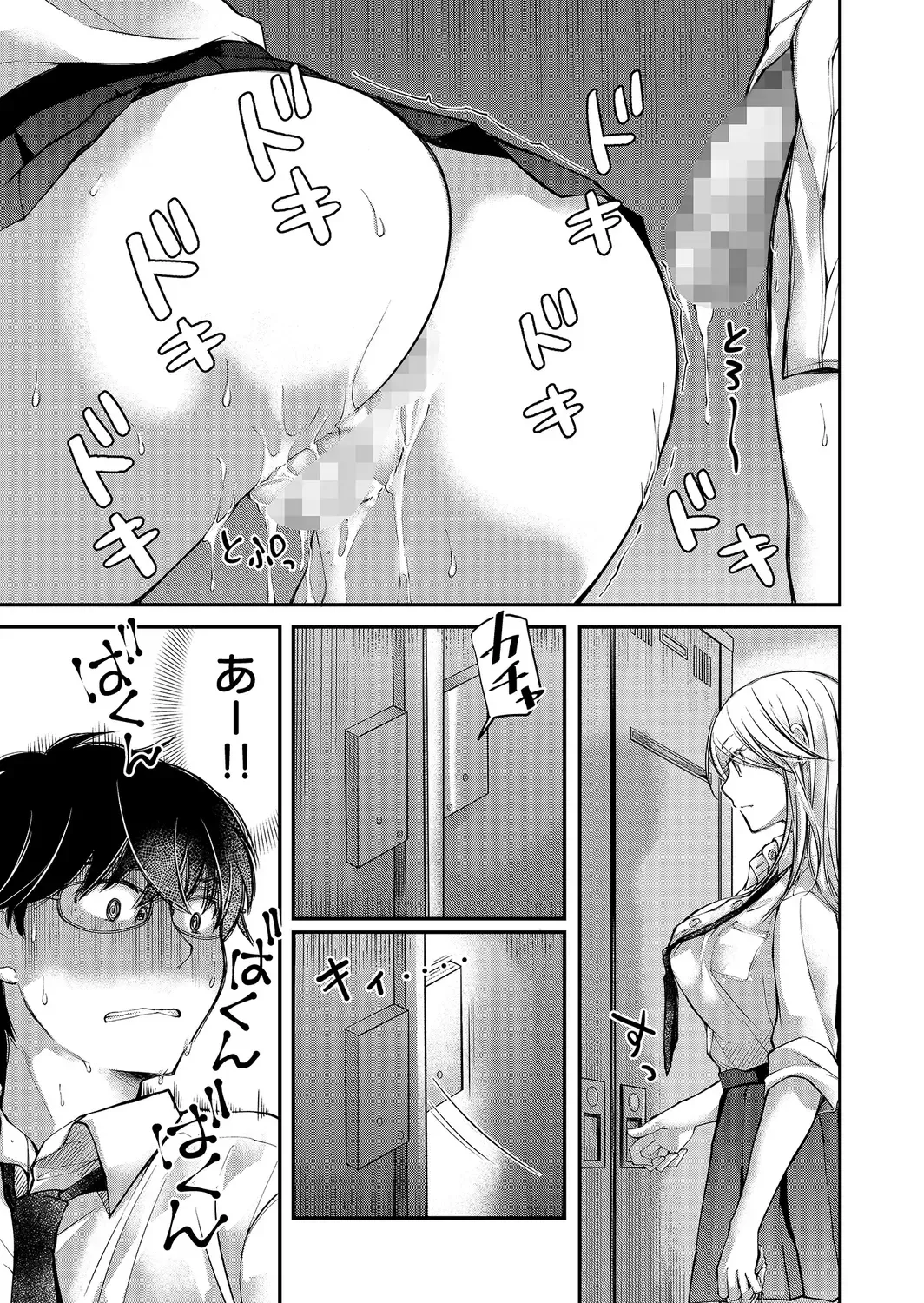 [Mikokuno Homare] Class de 1-ban no Boss Gal wa Boku no Mae dake Kawaii Ecchi na Osananajimi Fhentai - Page 144