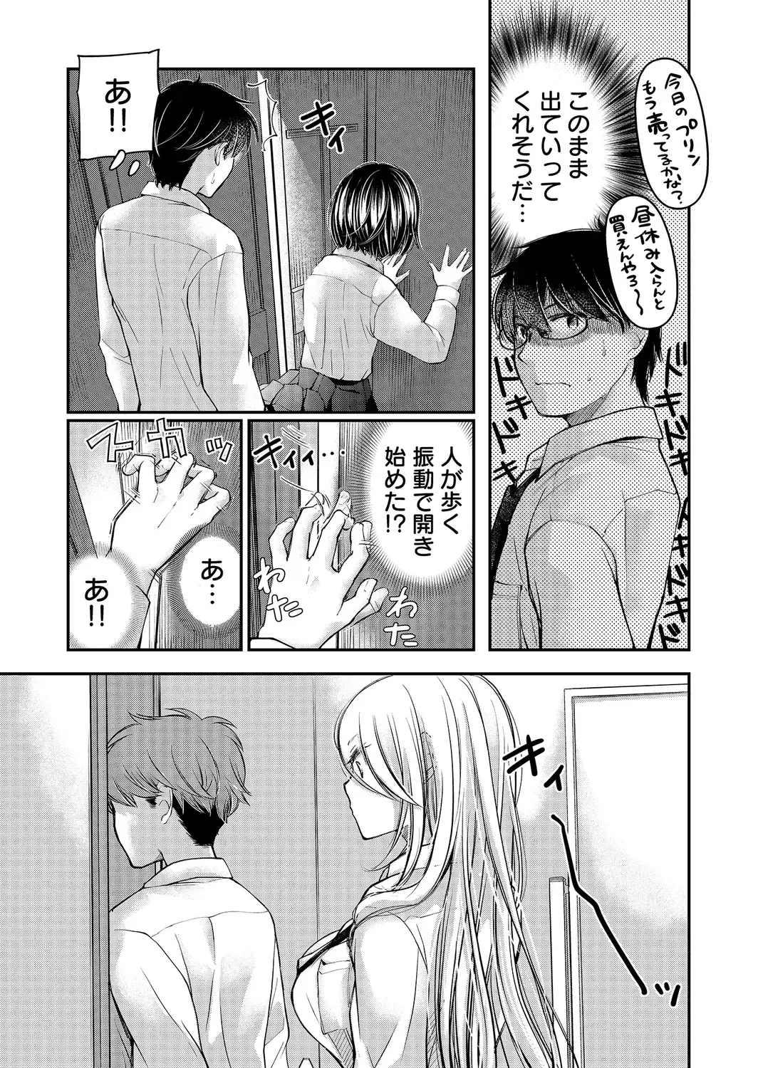 [Mikokuno Homare] Class de 1-ban no Boss Gal wa Boku no Mae dake Kawaii Ecchi na Osananajimi Fhentai - Page 148