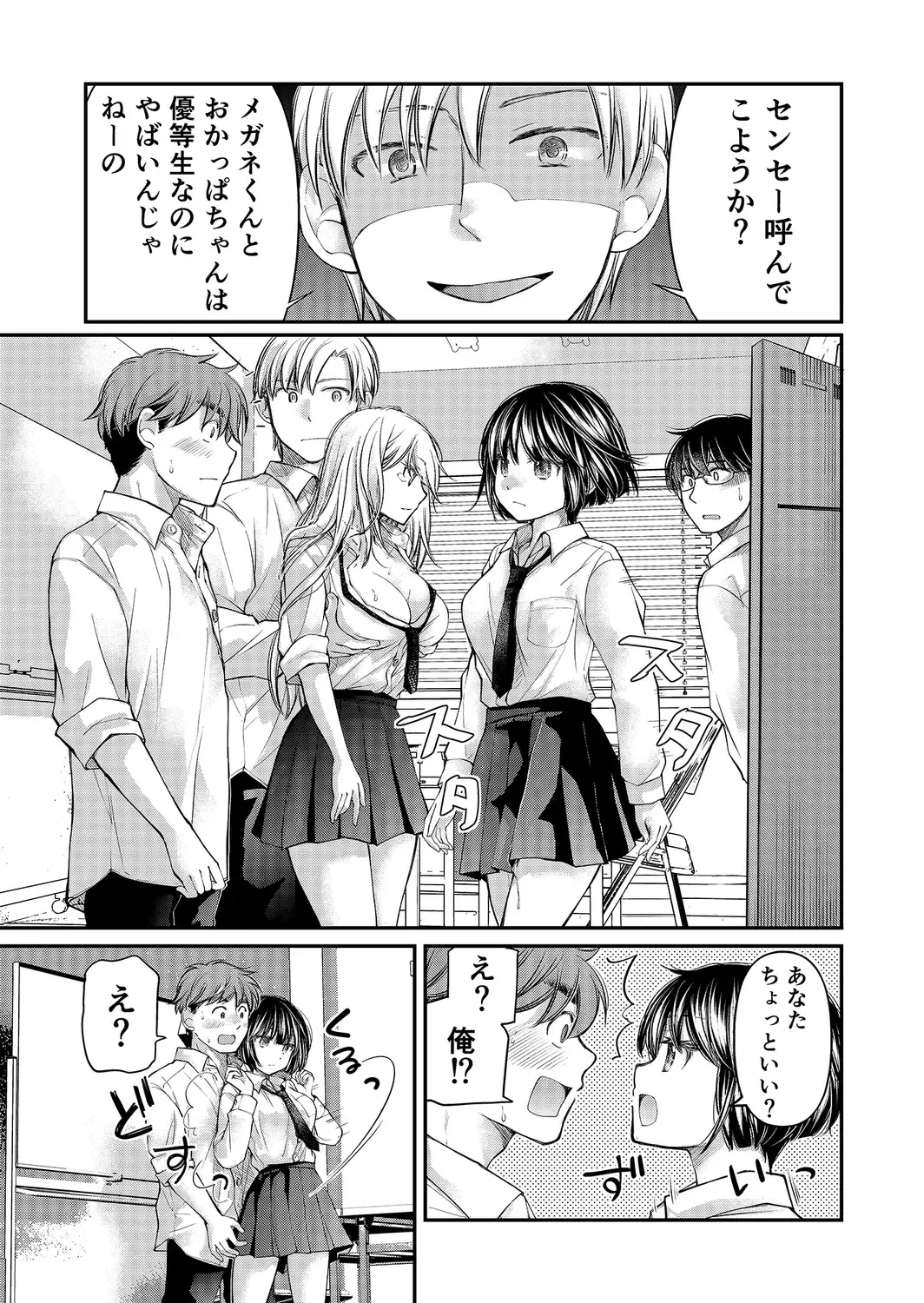 [Mikokuno Homare] Class de 1-ban no Boss Gal wa Boku no Mae dake Kawaii Ecchi na Osananajimi Fhentai - Page 152